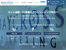 Tablet Screenshot of baycross.jp